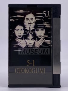 Otokogumi - 44317 (DCC)